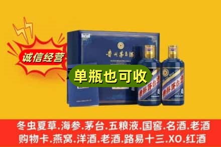 丽江宁蒗县回收生肖茅台酒